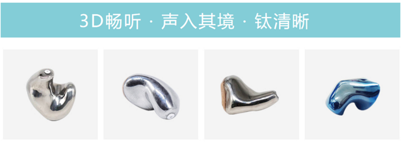 三帝科技|首個國產3D打印鈦合金耳內式助聽器獲醫(yī)療器械注冊證